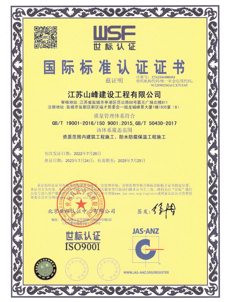 质量管理体系证书